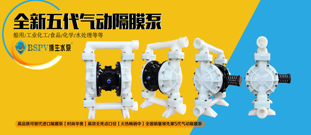 您的水,用我們的泵